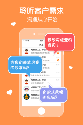 美乐乐咨询 screenshot 2