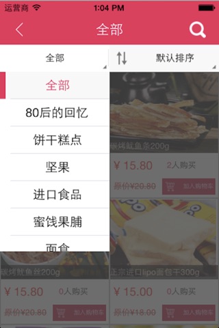 广汉通 screenshot 4
