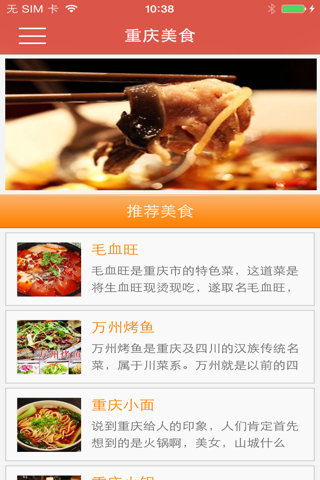重庆在线网 screenshot 3