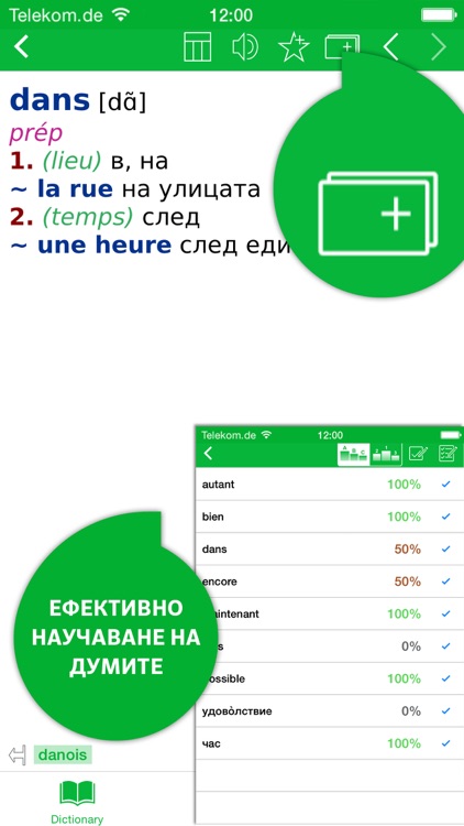 Речник Френски - Български Джобен от PONS by PONS GmbH