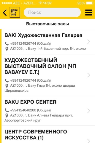 Baku City Info screenshot 3