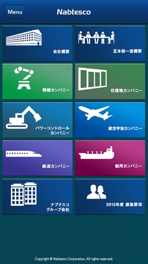 Nabtesco Corporate Information(圖2)-速報App