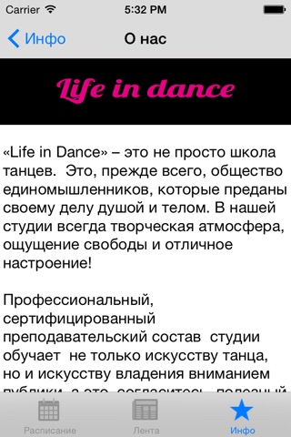 LifeInDance screenshot 2