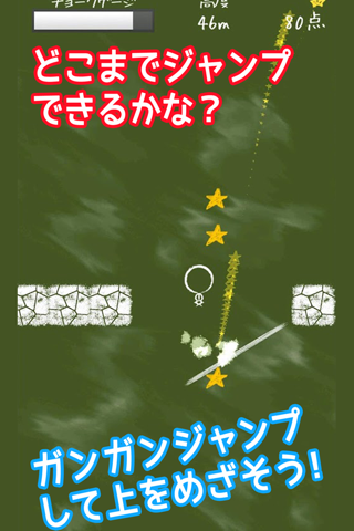 Chalk Jump screenshot 2