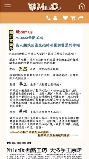 Milando 西點工坊(圖4)-速報App