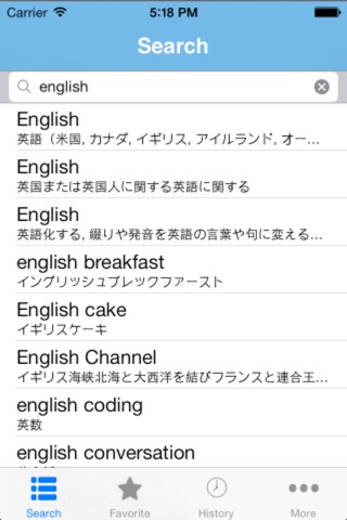 English-Japanese Dictionary,英和辞典・和英辞典-Offline,Translator,Reading screenshot 2