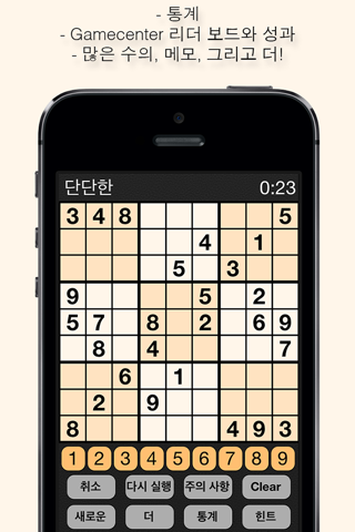 ''Sudoku Free+'' screenshot 3