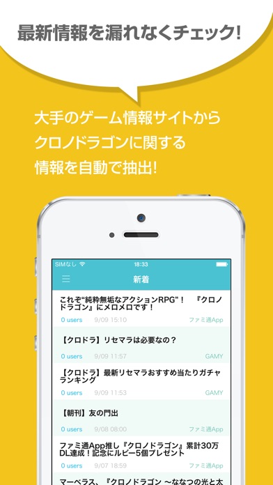 攻略ニュースまとめ速報 For クロノドラゴン ななつの光と太初の樹 クロドラ App Insight Download