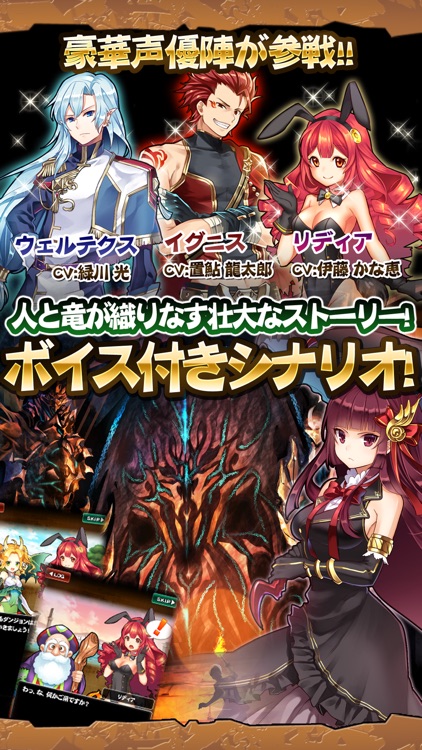 ドラゴンソリティア