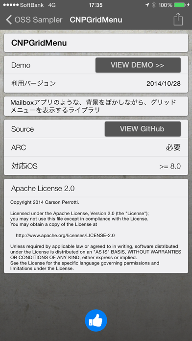 OSS Sampler - iOSオープン... screenshot1