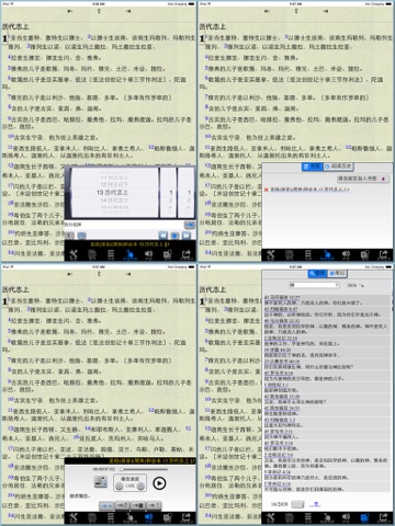 圣经(语音)(简体)和合本HD screenshot 4