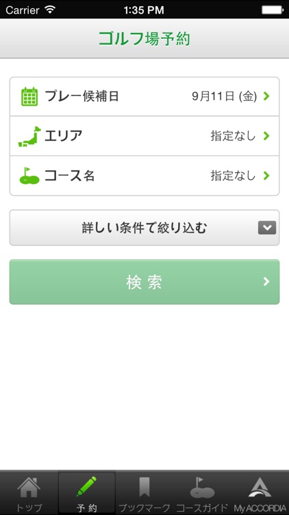 AccordiaGolf