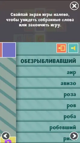 Game screenshot КИСА - игра в слова hack