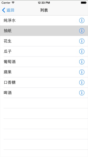 預算助手(圖5)-速報App