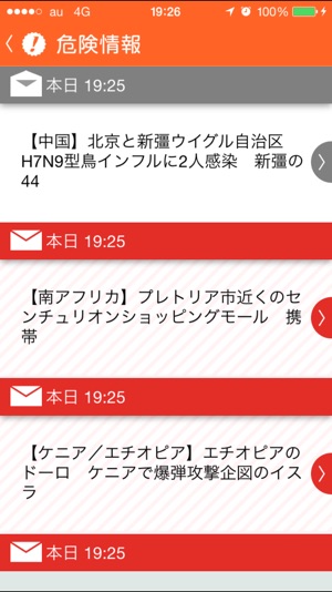 Quick Alert(圖3)-速報App