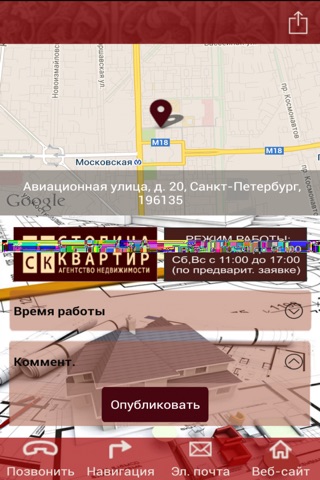 Недвижимость Санкт-Петербурга screenshot 2