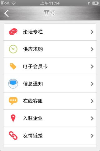 不锈钢 screenshot 4