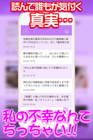 裏女子会-こんな不幸があっていいのか- screenshot 3