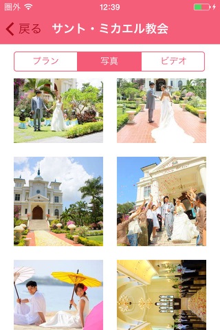 JTBウエディングプラザ南青山 チャペルカタログ screenshot 3