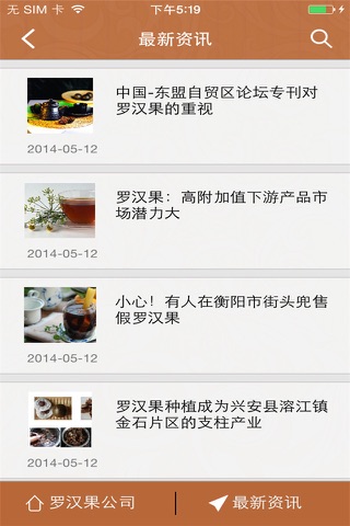 云南土特产网 screenshot 2