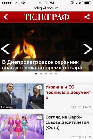 Telegraf com ua screenshot 2