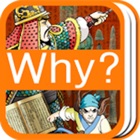 Top 10 Education Apps Like Why? 한국사 - Best Alternatives