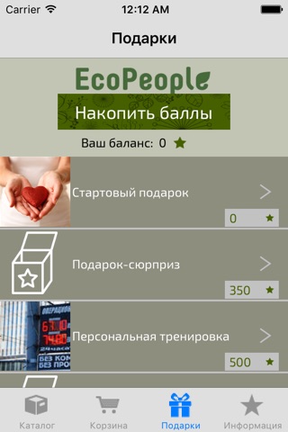 EcoPeople screenshot 4