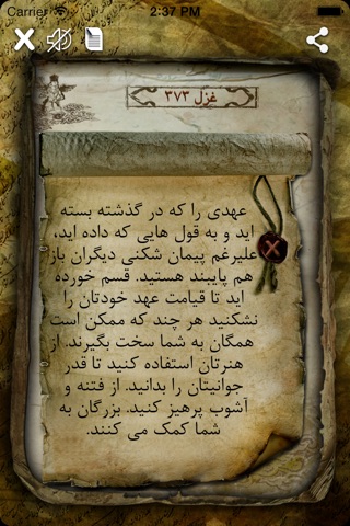 Fale Hafez-HD screenshot 3