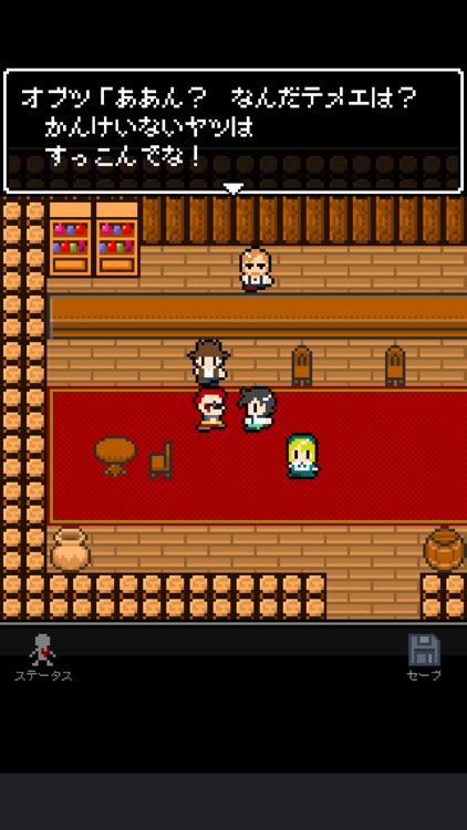 奴は四天王の中で最も金持ち screenshot-3