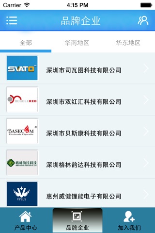 中国电子烟网 screenshot 4