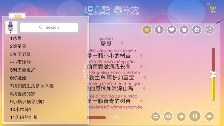 Happy Children's Songs - Sing, Play and Learn Chinese - Lyrics in Chinese Pinyin 320+)