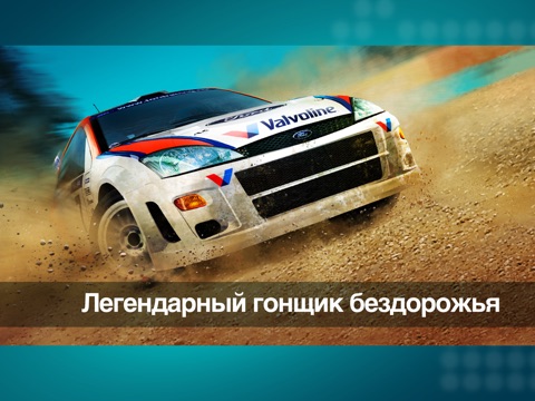 Colin McRae Rally на iPad