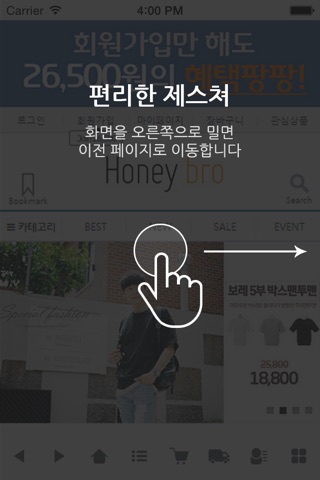 허니브로 HONEYBRO screenshot 2