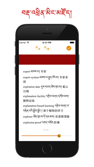 How to cancel & delete Tibetan IT Dictionary from iphone & ipad 3