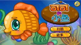 Game screenshot COCO Fish-CN mod apk