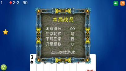 升级免费版(100 Points & Tractor Lite) 6.1 IOS -