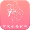 重庆母婴护理
