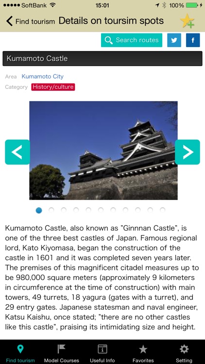 Kumamoto Nagomi Tourism App