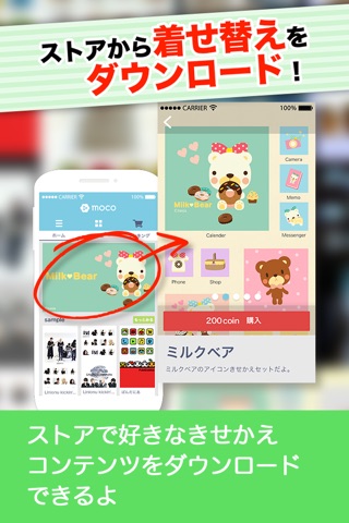 アーティスト・キャラクタがうごくアイコンアプリ moco screenshot 3