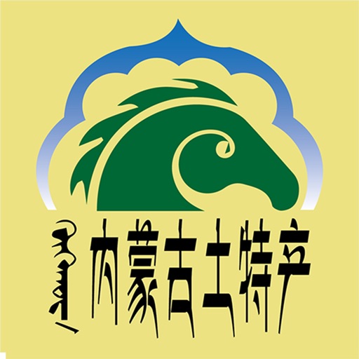 内蒙古土特产 icon
