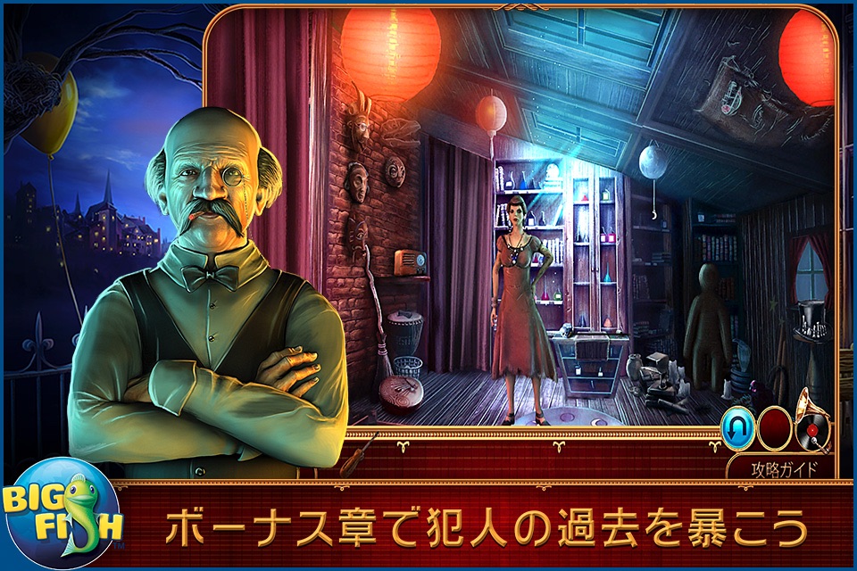 Cadenza: Music, Betrayal, and Death - A Hidden Object Detective Adventure screenshot 4