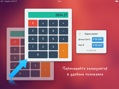 Калькулятор + курсы валют + виджет screenshot 2
