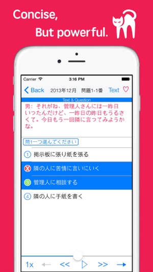 JLPT N2 Listening(圖2)-速報App