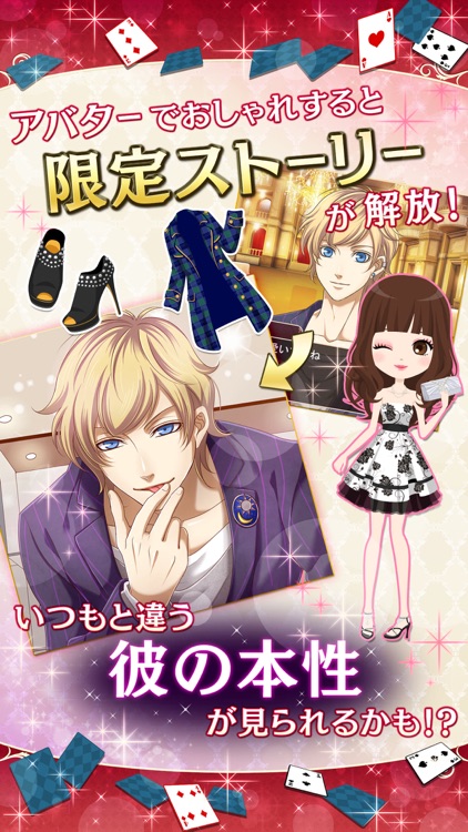 ギャップ彼氏◆恋愛ゲーム・乙女ゲーム screenshot-4