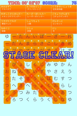 ことばさがし 〜隠れた言葉を探すパズル screenshot 4