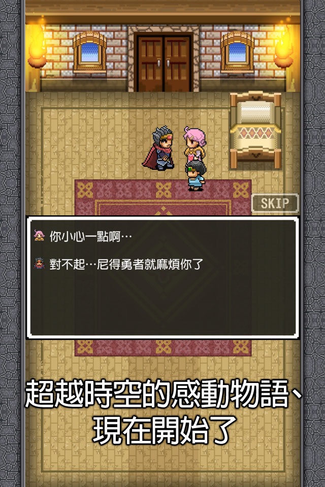 尼特勇者 [放置系點陣RPG]免費的角色扮演遊戲 screenshot 4