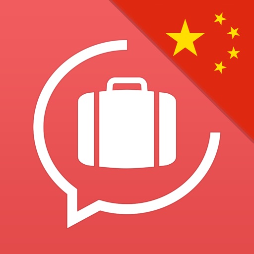 Chinese for Travel: Speak & Read Essential Phrases and learn a Language with Lingopedia