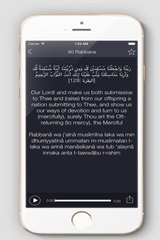 40 Rabbana from the Quran -  ربنا  من القرآن الكريم 40 screenshot 2