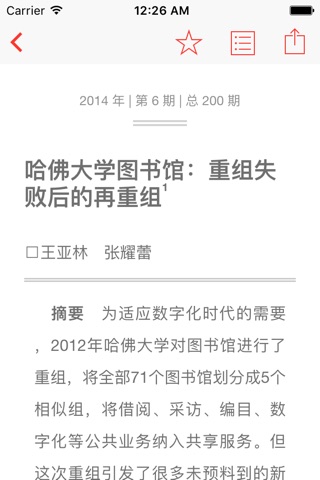 大学圕学报 - 大学图书馆学报，图书馆学情报学学术期刊 screenshot 2