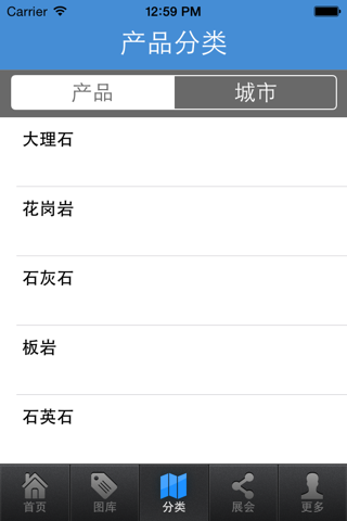 中國石材信息在线 screenshot 3